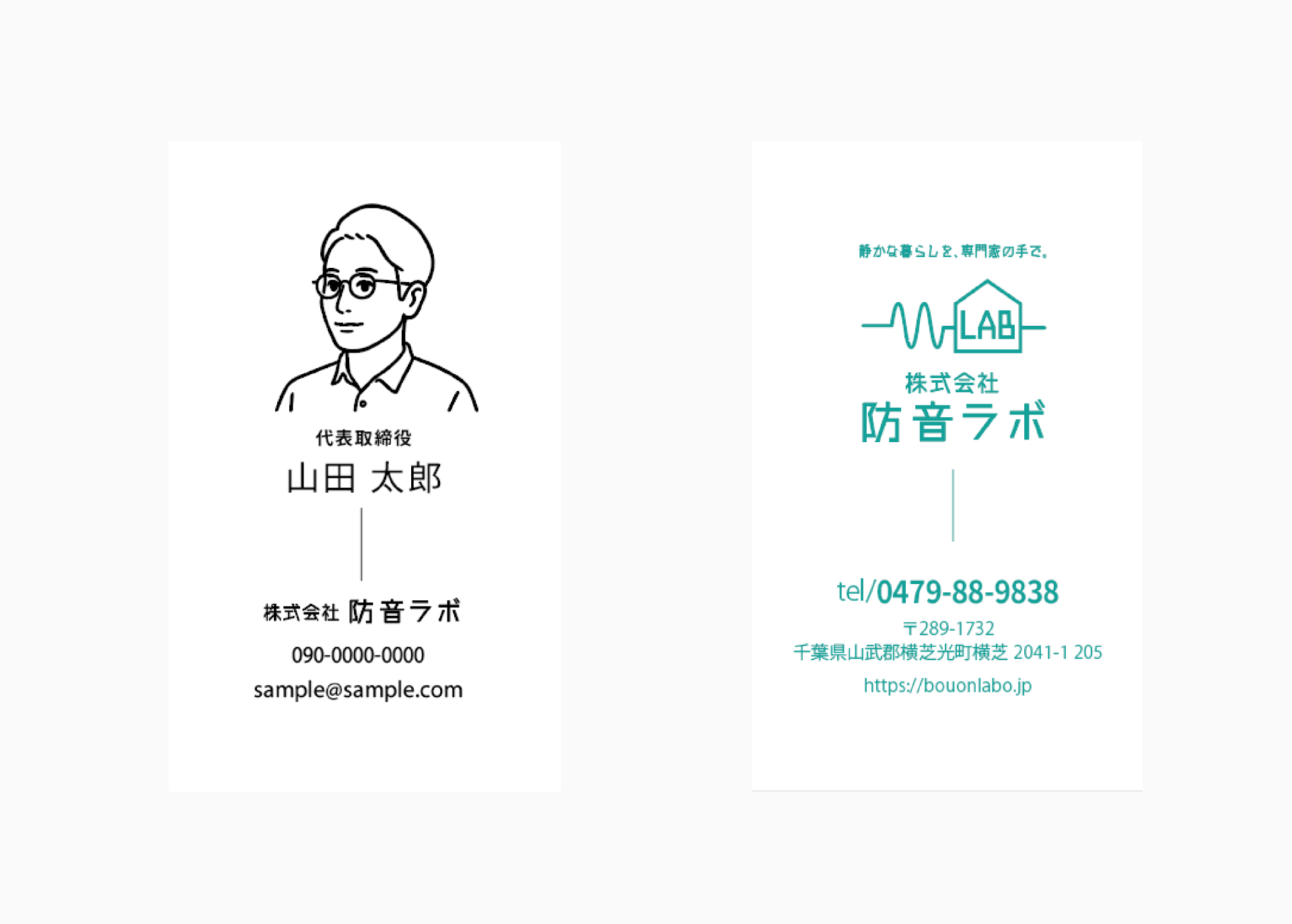 設計事務所　名刺