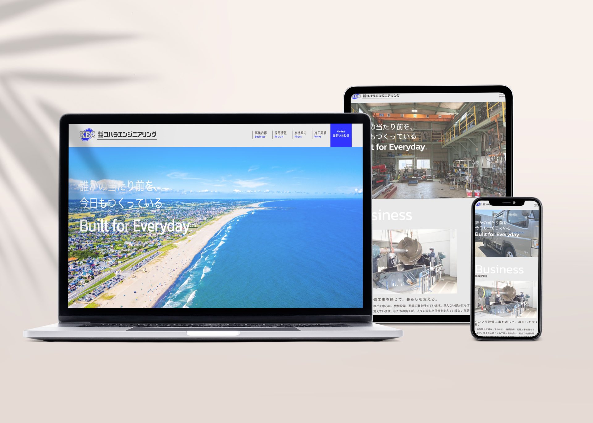 株式会社コハラエンジニアリング様